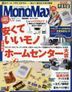Mono Max 18749-07 2025