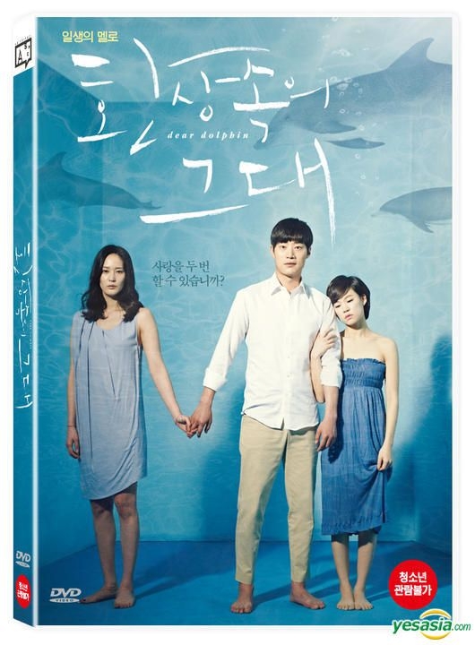 YESASIA: Dear Dolphin (DVD) (Korea Version) DVD - Kang Jin Ah, Lee