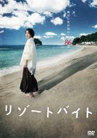 Nightmare Resort (DVD) (Japan Version)
