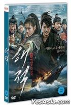 海賊：汪洋爭霸 (DVD) (韓國版)