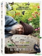 Mori, The Artist's Habitat (2018) (DVD) (Taiwan Version)