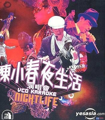 YESASIA: 陳小春 - 夜生活演唱會カラオケDVD DVD - 陳小春