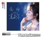 Pian Pian Xi Huan Ni (24K Gold CD) (China Version)