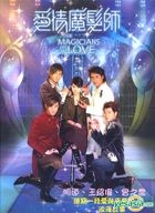 ラヴスタイリスト(愛情魔髪師) (DVD) (11-22集) (香港版)