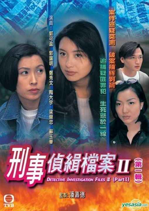 YESASIA: Detective Investigation Files II (1995) (DVD) (Ep. 1-20