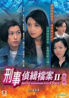 Detective Investigation Files II (1995) (DVD) (Ep. 1-20) (To Be Continued) (TVB Drama)