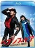 ヘブンズ・ドア (Blu-ray)