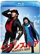 天堂之門 (Blu-ray) (英文字幕)(日本版)