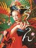 Sakuran  (DVD) (Special Priced Edition)  (English Subtitled) (Japan Version)