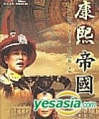 Kang Xi Di Guo (Vol.1-50) (End) (Taiwan version)