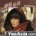 Yan Zhi Bei Tou (Vinyl LP)