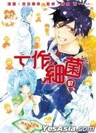 Cells at Work!: Bacteria!​ (Vol.7) (End)
