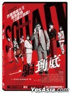 ANGRY SQUAD: The Civil Servant and the Seven Swindlers (2024) (DVD) (2-Disc Deluxe Edition) (Taiwan Version)