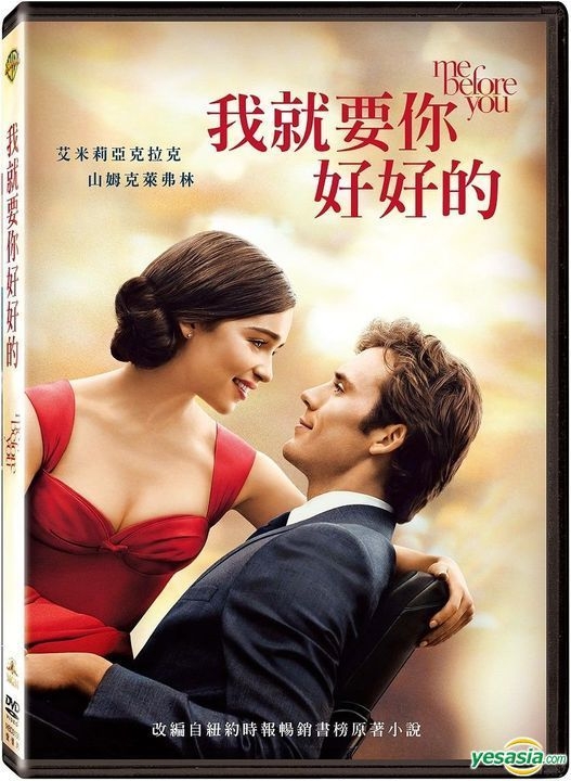 YESASIA Me Before You 2016 DVD Taiwan Version DVD Sam