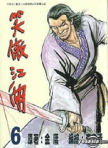 笑傲江湖 笑傲江湖（1990）（粤语） (1990) Full online with English