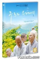 Samsara (DVD) (Korea Version)