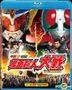 平成對昭和幪面超人大戰FEAT.超級戰隊  (Blu-ray) (香港版)