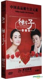 Du Sheng Zi (DVD) (End) (China Version)