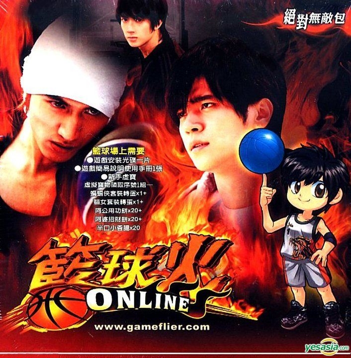 YESASIA Lan Qiu Huo Online (Jue Dui Wu Di Package) Soft World (TW