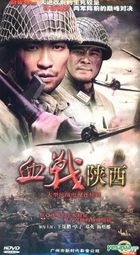 Xie Zhan Shaanxi (H-DVD) (End) (China Version)