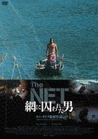 The Net (DVD) (Japan Version)