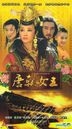 The Tang Dynasty Queen (AKA: The Shadow Of Empress Wu) (H-DVD) (End) (China Version)
