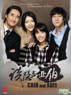 Cain & Abel (DVD) (End) (Multi-audio) (English Subtitled) (SBS TV Drama) (Singapore Version)