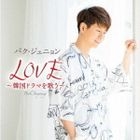 LOVE -Korean Drama wo Utau (ALBUM+DVD) (First Press Limited Edition) (Japan Version)