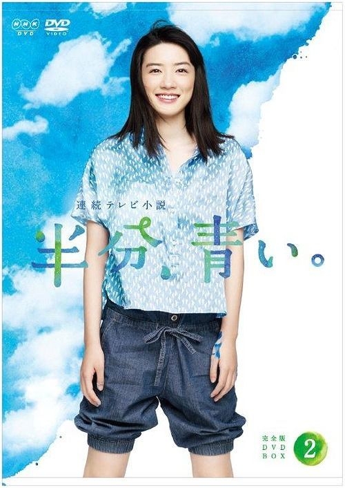 Yesasia 一半 蓝色 Dvd Box 2 日本版 Dvd 永野芽郁 佐藤健 日本电视剧 邮费全免 北美网站