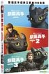 How to Train Your Dragon 3-Movie Collection (DVD) (Taiwan Version)