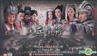 Da Bing Xiao Jiang (DVD) (End) (China Version)