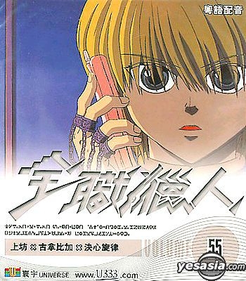 Anime : Hunter x Hunter (1999) + OVA Blu-ray BD 4 Discs Chinese Sub