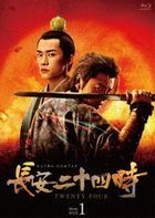 The Longest Day in Chang'an (Blu-ray) (Box 1) (Japan Version)