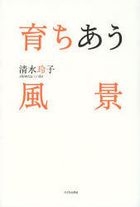 sodachiau fuukei