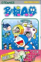 Doraemon (Vol.42) (50th Anniversary Edition)