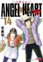 ANGEL HEART 1st Season (Vol.14)