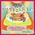 Biscuit Children's Song & Cookie Children's Story (2CD)