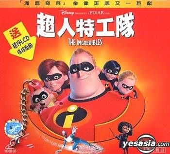 Incredibles 2 instal the last version for ipod