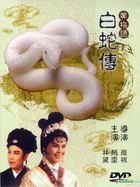 Madam White Snake (1962) (DVD) (Taiwan Version)