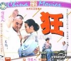Kuang (VCD) (China Version)