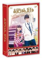 Oniichan, Gacha (Blu-ray) (Normal Edition)(Japan Version)