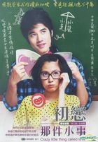 A Crazy Little Thing Called Love (DVD) (Normal Edition) (Taiwan Version)