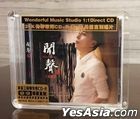 Hear Voice 4 (1:1 Direct Digital Master Cut) (24K CDR) (China Version)