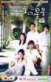 My Lucky Star (VCD) (Vol.2 of 4) (To be continued) (China Version)