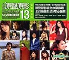 Tai Yu Yuan Sheng Yuan Ying 13 Karaoke (VCD)