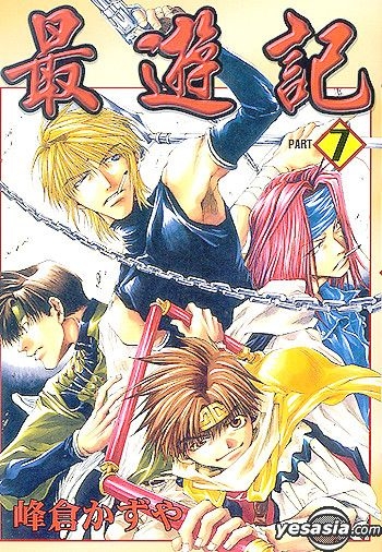 YESASIA : 最游记Vol.7 - 峰仓和也, 东立(HK) - 中文漫画- 邮费全免