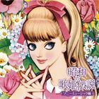 Showa no Utahime Densetsu - Sony Music Hen -  (Japan Version)