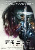Demonic (DVD) (Japan Version)