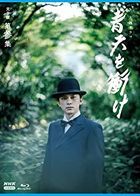 Seiten wo Tsuke (Blu-ray) (Vol. 3) (Japan Version)