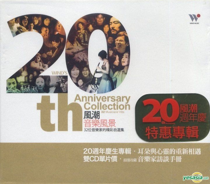 YESASIA Wind's 20th Anniversary Collection 32 Musician's Hits (2CD